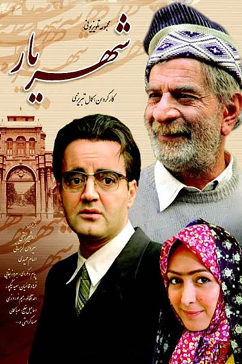Shahriyor