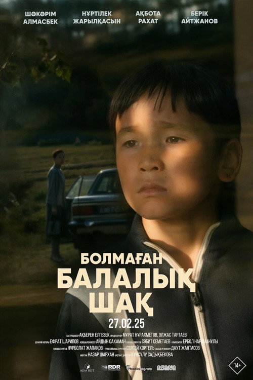 Hech qachon bo'lmagan bolalik