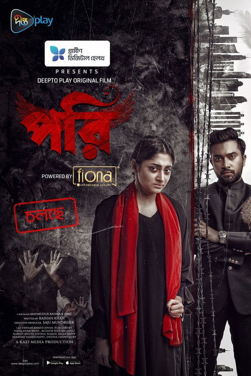 Pari (2023)