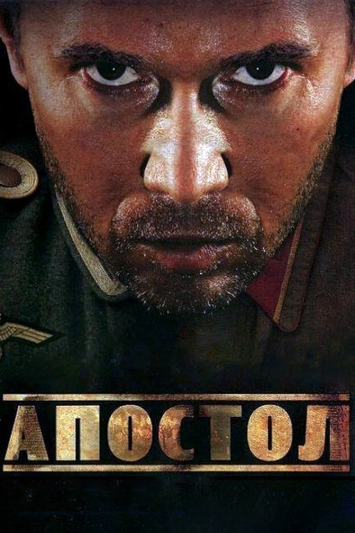 Apostol