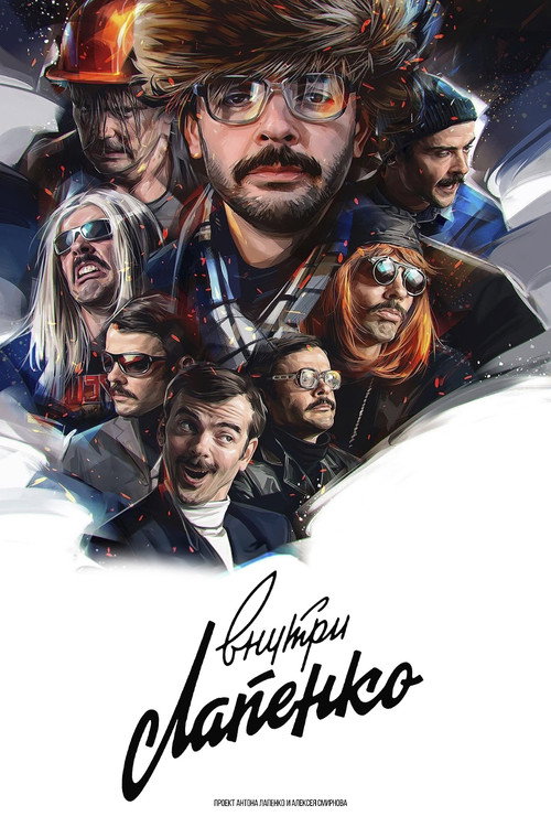 Lapenko ichida