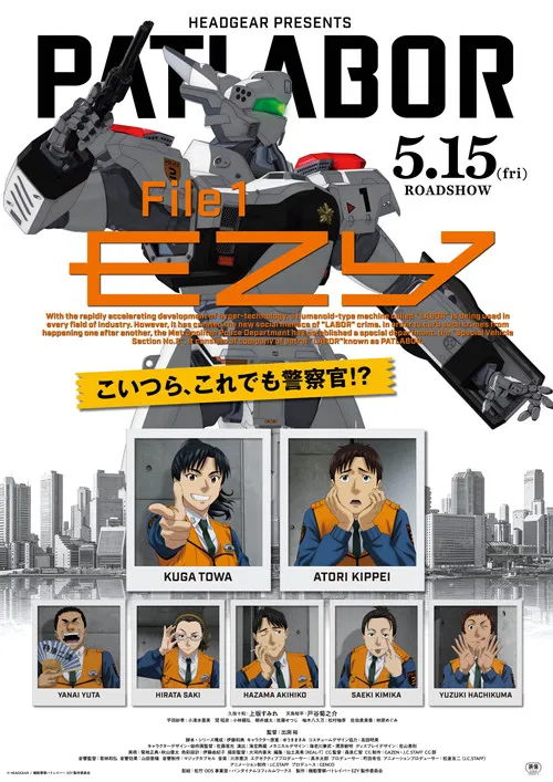 Kidō Keisatsu Patlabor EZY File 1