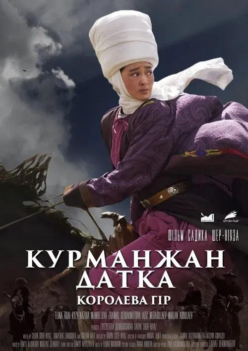Tog‘lar malikasi
