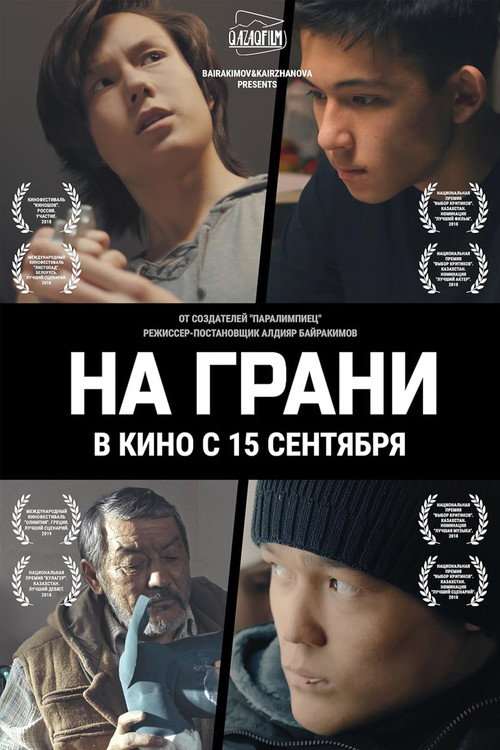 On the Edge (Kazakhstan)