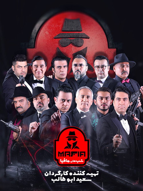 Mafiya kechalari 2