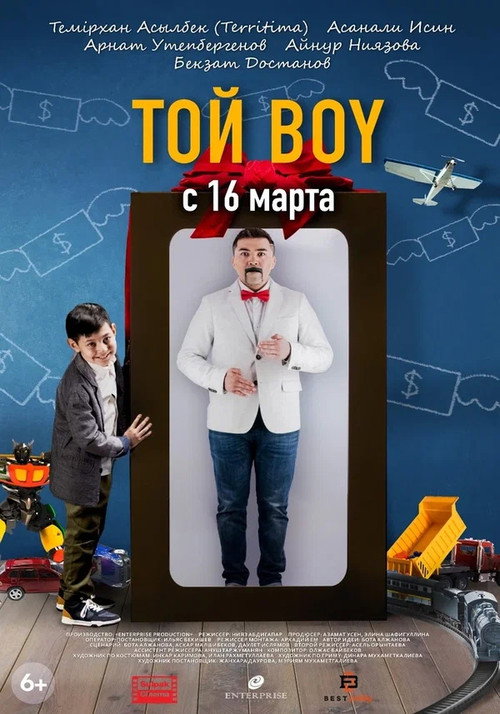 Toy-boy