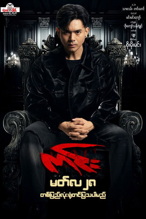 King