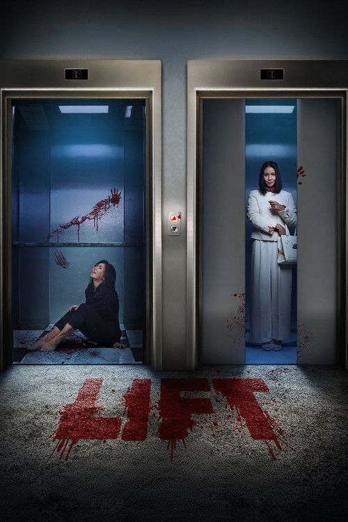 Lift (2026)