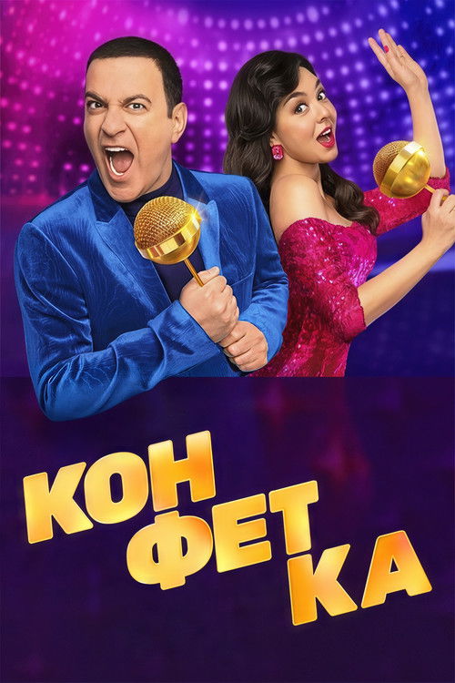 Konfetka