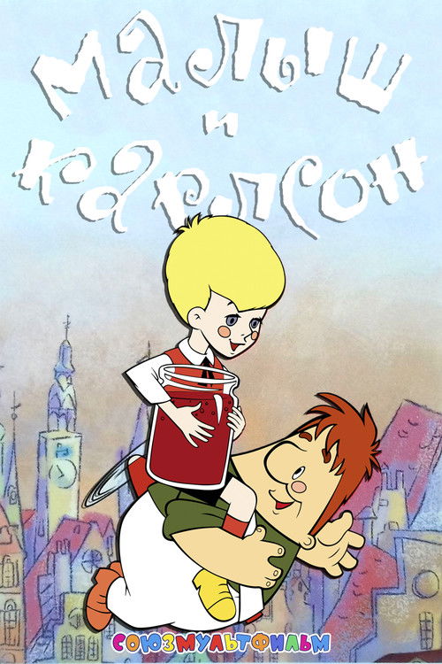 Mittav va Karlson
