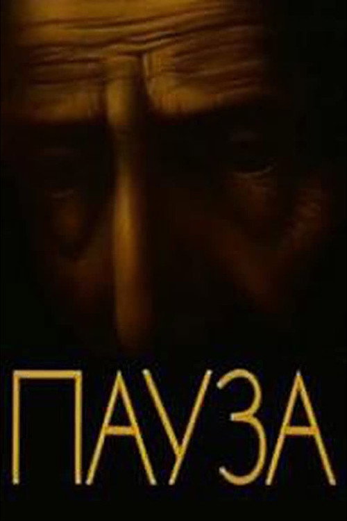 Pause (1988)