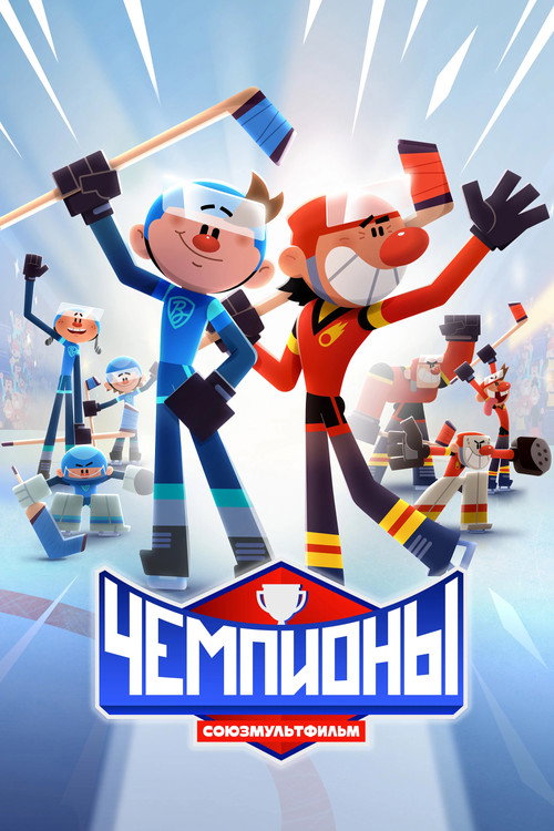 Goal! (2024)