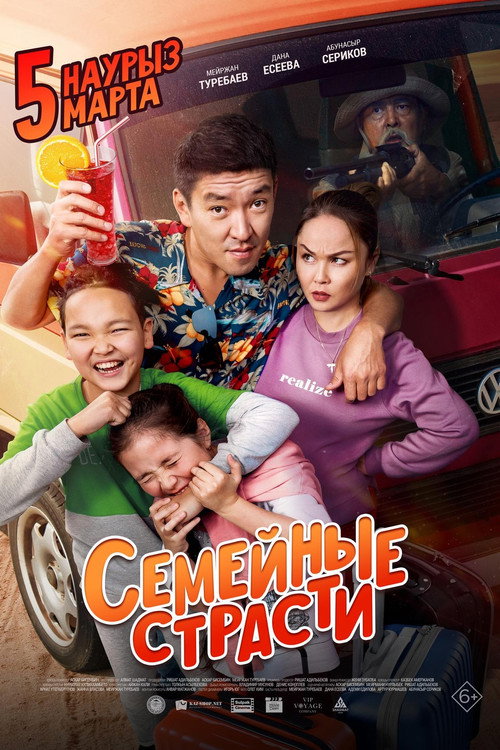 Oila tashvishlari (2019)