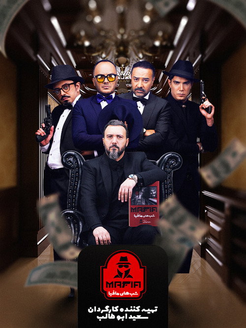Mafiya kechalari 3
