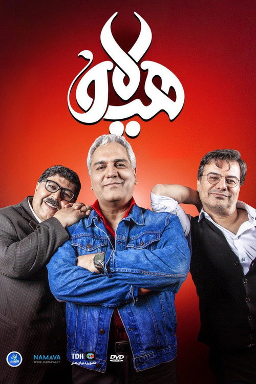 Maxluq (2019)