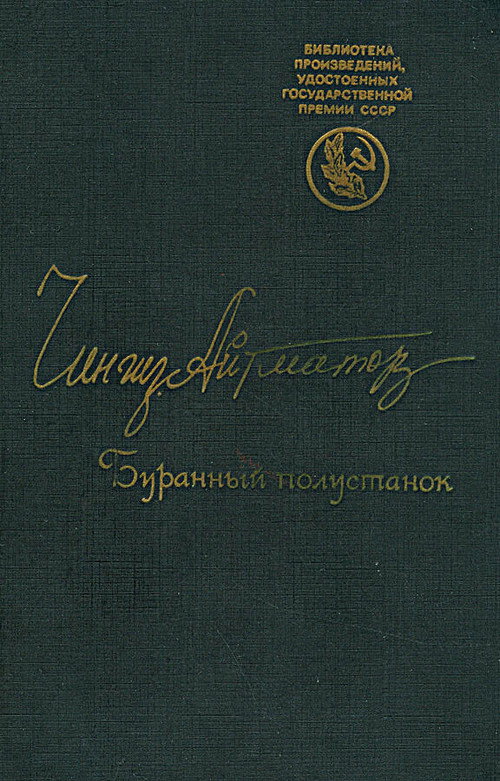 Qorli stansiya
