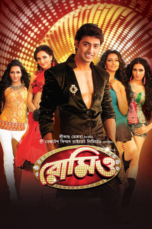Romeo (2011)