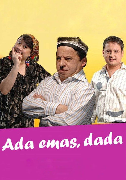 Ада эмас дада