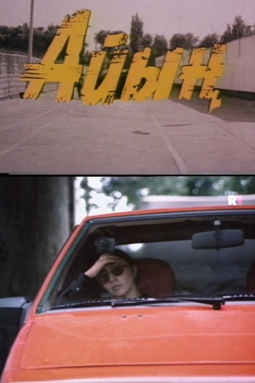 Suiqasd (1989)