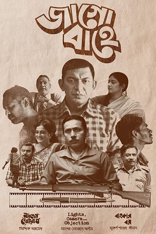 Jaago Bahey (BD, 2021 · 2)
