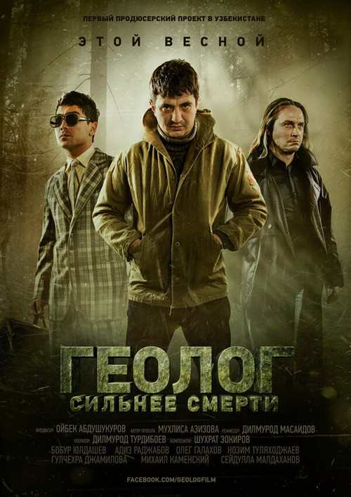 Geologist: Stronger Than Death (Russia, 2014)