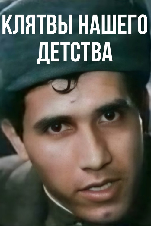 Bolalik qasamyodimiz