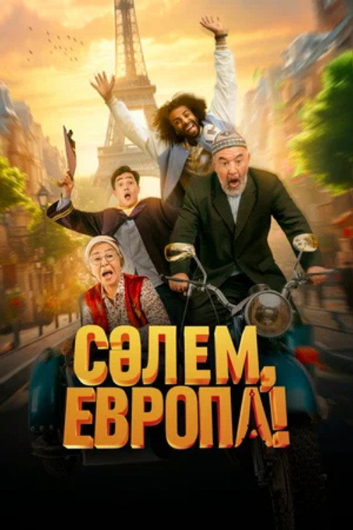 Salom, Yevropa!