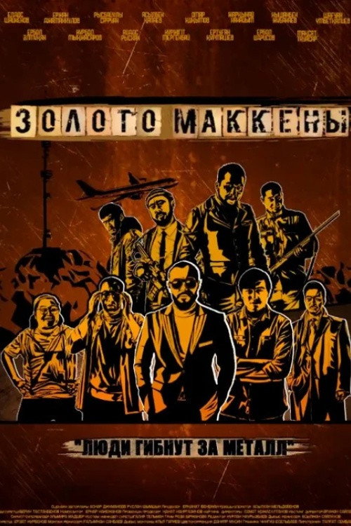 Makkena oltini