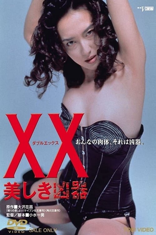 XX: Go'zal qurol