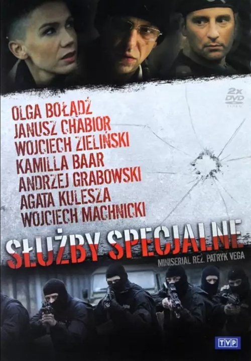 Спецслужбы