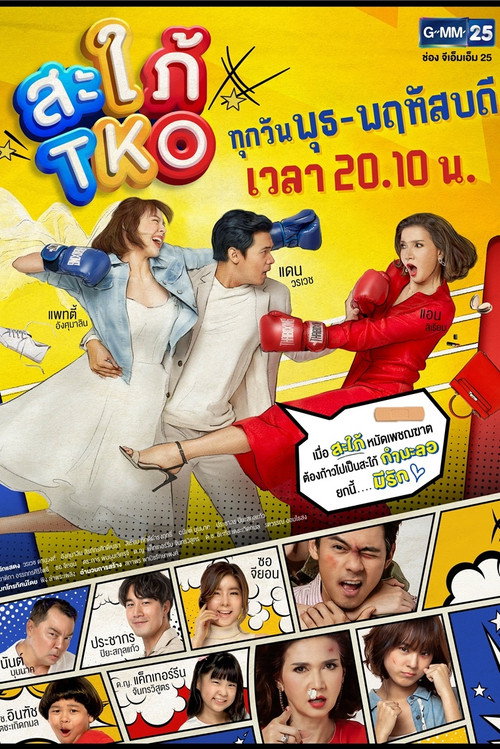Kelintoy