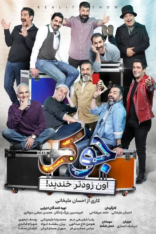 Joker (2021)