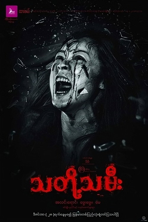 Kelin (2018)