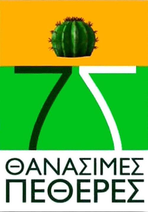 7 ta yovvoyi qaynona