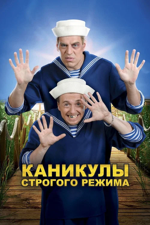 Qattiq tartibli ta'til