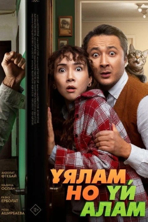 Uyalaman, lekin uy olaman