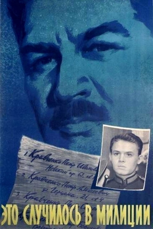 Bu militsiyada yuz bergan