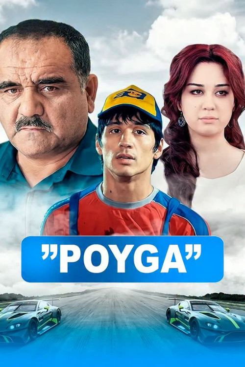 Poyga (2013)