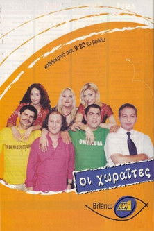 Shaharliklar