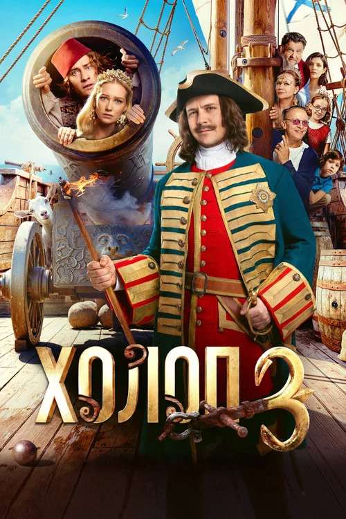 Xolop 3