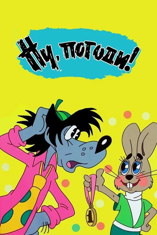 Senimi, shoshmay tur!