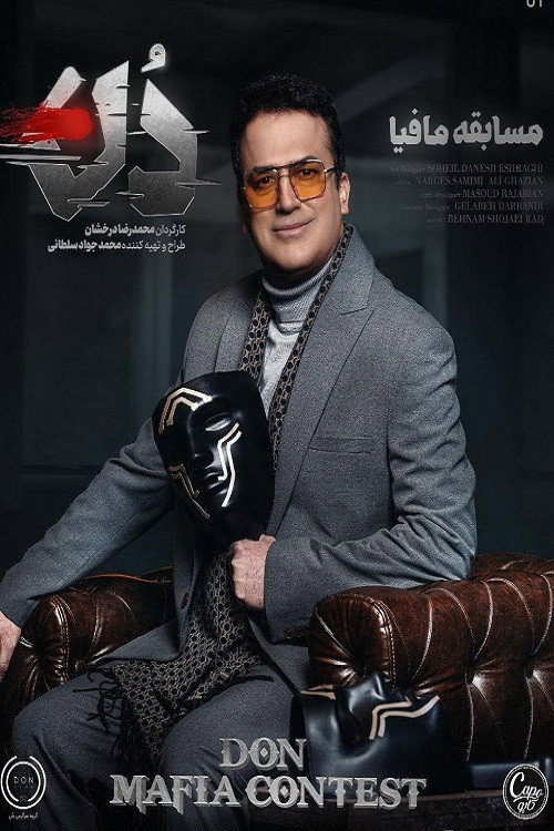 Mafia Don