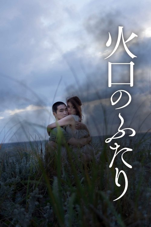 Olovli ikki kishi