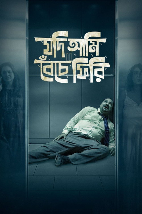 Agar tirik qaytsam