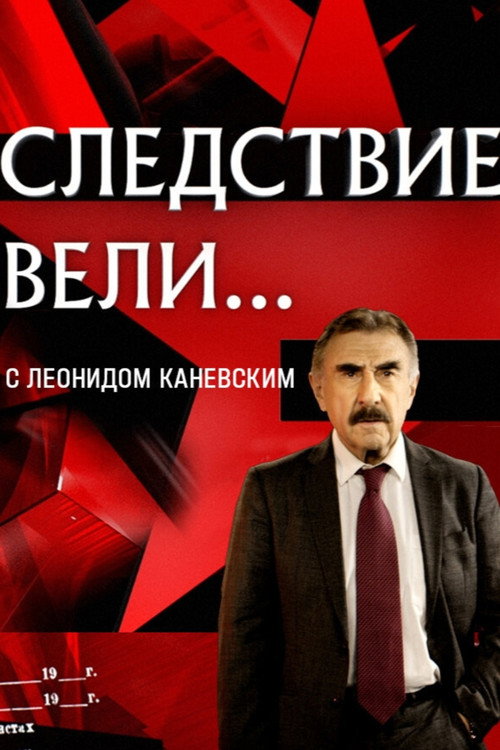 Tergov davom etmoqda...