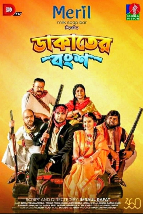Qaroqchilar avlodi