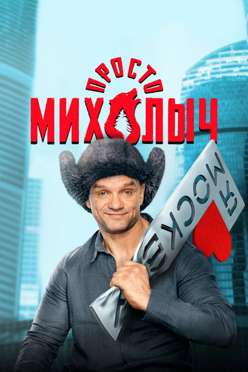 Oddiy Mixalich
