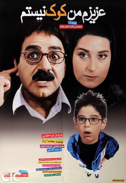 Azizam man kuk nistam