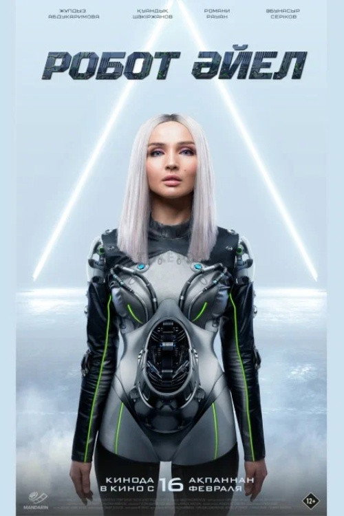 Ayol-robot