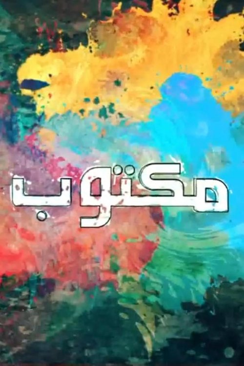 Qismat (2008)